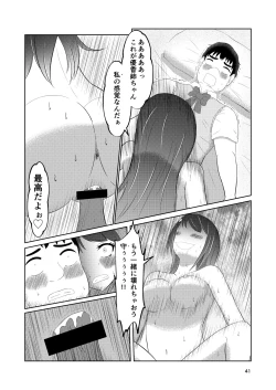 Page 41 of Osananajimi no Fuuki Iinchou  wa Boku ni Somaru