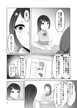 Page 8 of Osananajimi no Fuuki Iinchou  wa Boku ni Somaru