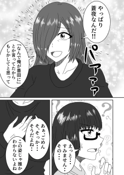 Page 12 of Kanawanakatta  Ryouomoi