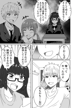 Page 18 of Kanawanakatta  Ryouomoi