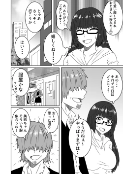 Page 21 of Kanawanakatta  Ryouomoi
