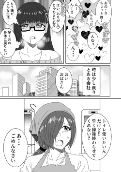 Page 24 of Kanawanakatta  Ryouomoi