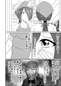 Page 27 of Kanawanakatta  Ryouomoi