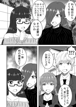 Page 29 of Kanawanakatta  Ryouomoi