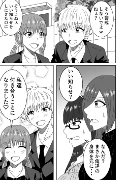 Page 30 of Kanawanakatta  Ryouomoi