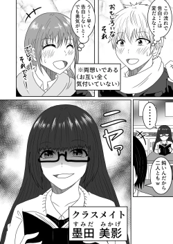Page 3 of Kanawanakatta  Ryouomoi
