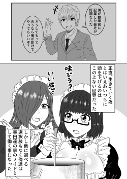 Page 42 of Kanawanakatta  Ryouomoi