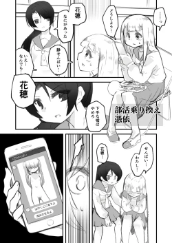Page 14 of Onnanoko ga  Karada o  Nottorareru Sakuhinshuu
