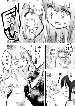 Page 19 of Onnanoko ga  Karada o  Nottorareru Sakuhinshuu