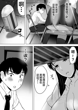 Page 20 of Izumi-san no Sousaku