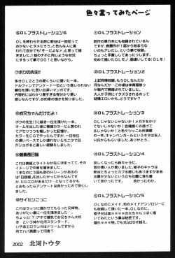 Page 166 of OL Frustrations