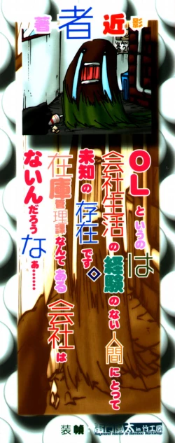 Page 169 of OL Frustrations