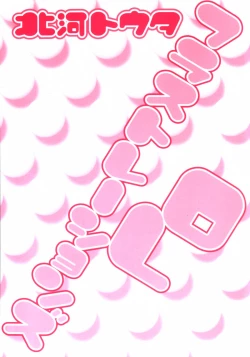 Page 2 of OL Frustrations