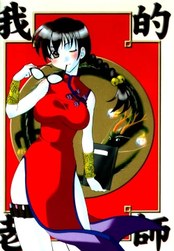 Page 3 of OL Frustrations