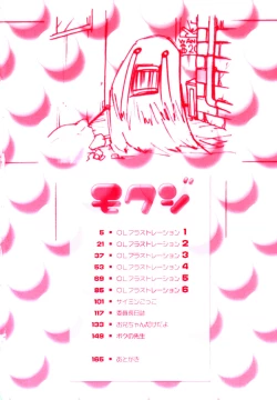 Page 4 of OL Frustrations