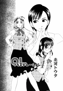 Page 54 of OL Frustrations