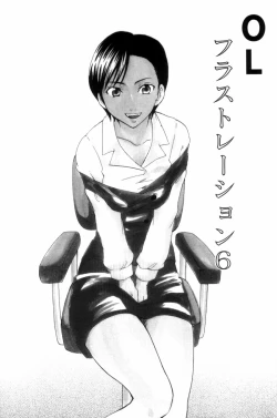 Page 86 of OL Frustrations