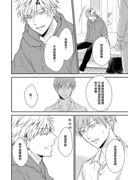 Page 12 of Soine Kareshi no Sex Therapy 1 | 陪睡男友的恋爱疗法 1