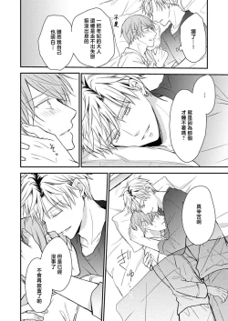 Page 16 of Soine Kareshi no Sex Therapy 1 | 陪睡男友的恋爱疗法 1