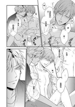 Page 22 of Soine Kareshi no Sex Therapy 1 | 陪睡男友的恋爱疗法 1