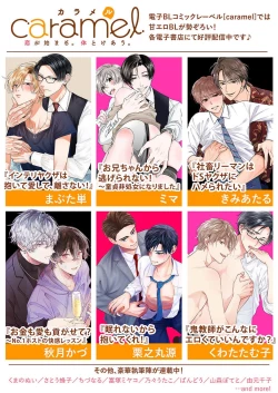 Page 29 of Soine Kareshi no Sex Therapy 1 | 陪睡男友的恋爱疗法 1