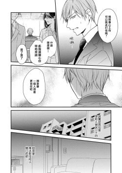 Page 6 of Soine Kareshi no Sex Therapy 1 | 陪睡男友的恋爱疗法 1