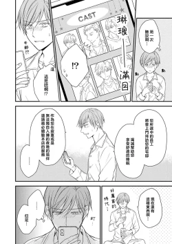 Page 8 of Soine Kareshi no Sex Therapy 1 | 陪睡男友的恋爱疗法 1