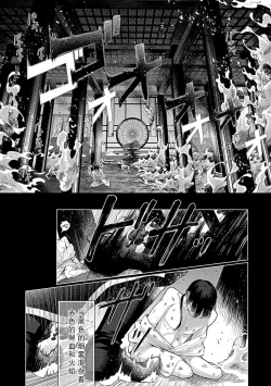 Page 3 of Aioraito no Hanayome1 | 花嫁的堇青石1