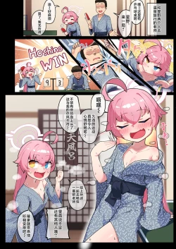 Page 11 of SCHALE Houkokusho: Ninshin / Shussan Kiroku