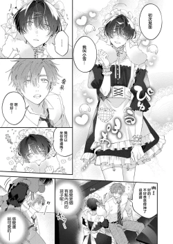 Page 13 of taikinsan o nuga shitara傲娇前辈的色色秘密 1