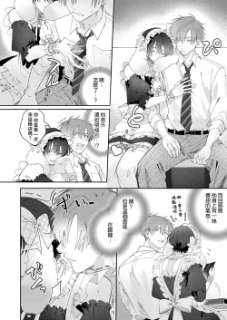 Page 14 of taikinsan o nuga shitara傲娇前辈的色色秘密 1