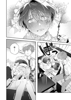 Page 16 of taikinsan o nuga shitara傲娇前辈的色色秘密 1