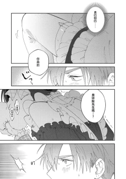 Page 17 of taikinsan o nuga shitara傲娇前辈的色色秘密 1