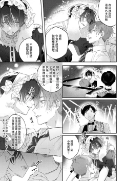 Page 21 of taikinsan o nuga shitara傲娇前辈的色色秘密 1