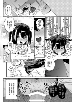 Page 25 of Yamenakute wa Ikenai. | 再不收手不行的。