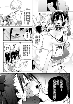 Page 28 of Yamenakute wa Ikenai. | 再不收手不行的。