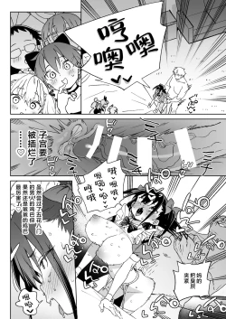 Page 33 of Yamenakute wa Ikenai. | 再不收手不行的。