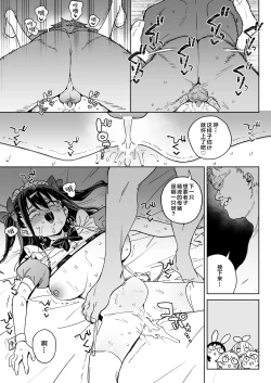 Page 36 of Yamenakute wa Ikenai. | 再不收手不行的。