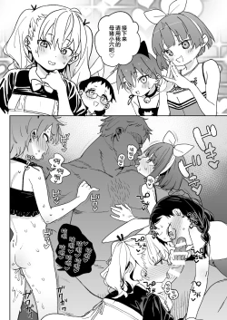 Page 37 of Yamenakute wa Ikenai. | 再不收手不行的。