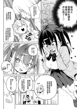 Page 3 of Yamenakute wa Ikenai. | 再不收手不行的。