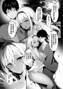 Page 30 of Jyashin no Miko San