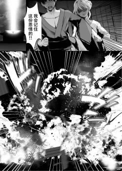 Page 35 of Jyashin no Miko San