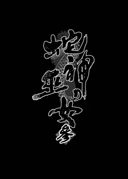 Page 46 of Jyashin no Miko San