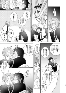 Page 14 of [Koukakurui (Amaru Bnosuke) PLAY THE FIELD  (Re:Zero kara Hajimeru Isekai Seikatsu)  [Digital]