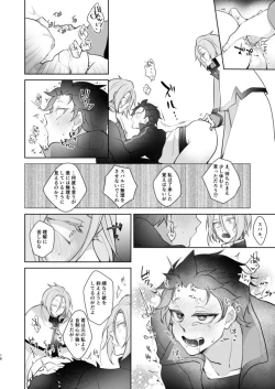 Page 15 of [Koukakurui (Amaru Bnosuke) PLAY THE FIELD  (Re:Zero kara Hajimeru Isekai Seikatsu)  [Digital]