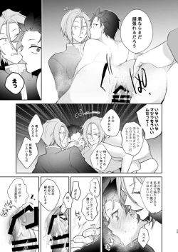 Page 28 of [Koukakurui (Amaru Bnosuke) PLAY THE FIELD  (Re:Zero kara Hajimeru Isekai Seikatsu)  [Digital]