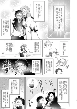 Page 2 of [Koukakurui (Amaru Bnosuke) PLAY THE FIELD  (Re:Zero kara Hajimeru Isekai Seikatsu)  [Digital]
