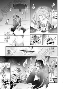 Page 8 of [Koukakurui (Amaru Bnosuke) PLAY THE FIELD  (Re:Zero kara Hajimeru Isekai Seikatsu)  [Digital]