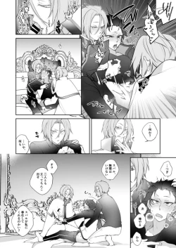 Page 9 of [Koukakurui (Amaru Bnosuke) PLAY THE FIELD  (Re:Zero kara Hajimeru Isekai Seikatsu)  [Digital]