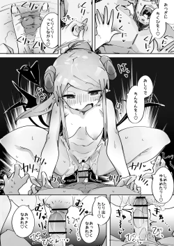 Page 35 of Yowayowa Anal Succubus VS Anal Daisuki Oji-san